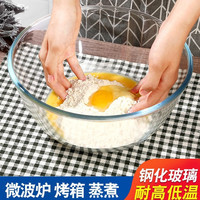慕朗莎 高硼硅加厚耐热玻璃和面盆圆形打蛋玻璃盆