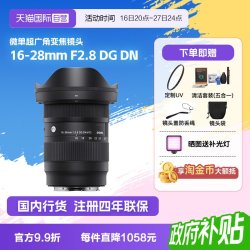 适马 全画幅超广角大光圈变焦微单镜头