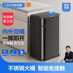 汉世刘家 智能不锈钢感应式垃圾桶家用带盖厨房客厅轻奢厕所卫生间电动