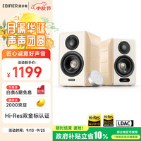 漫步者 S880 MKII HIFI有源2.0音箱 白色