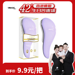 Vmagic care抗静电按摩梳网红小巧顺发梳