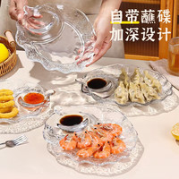 2只树叶款饺子盘透明家用加深点心盘小吃碟果盘子