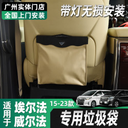 黑锋 适用丰田埃尔法垃圾袋alphard改装车载折叠垃圾桶皇冠威尔法置物