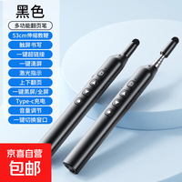 激光翻页笔教师用教鞭可伸缩PPT多媒体遥控笔多功能触屏充电书写适用希沃鸿合白板激光笔