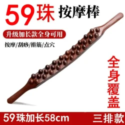 2024新款珠刮痧棒三排珠擀筋棍全身经络通用