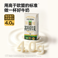 88VIP：隔壁刘奶奶 猫超臻选隔壁刘奶奶A2β酪蛋白高钙纯牛奶4.0优质蛋白125ml*8盒