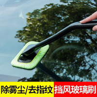 车载车窗除水塑料除尘去指纹去污渍清洁刷车用前挡风玻璃刷清洁刷