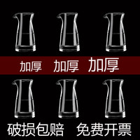 加厚玻璃白酒分酒器家用酒具分酒壶带刻度餐厅饭店酒吧KTV白酒杯
