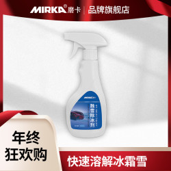 MIRKA/磨卡防寒保暖汽车车窗玻璃融雪除冰剂 化雪化冰神器 东北拍