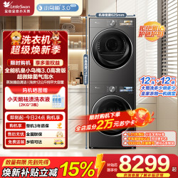 小天鹅 TG12VE40PRO+TH12VE40PRO