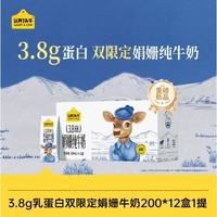 认养一头牛 3.8g乳蛋白娟姗纯牛奶 200ml*12盒