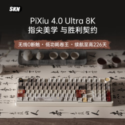 SKN 貔貅4.0Ultra三模静音机械键盘无线办公游戏热插拔客制化RGB