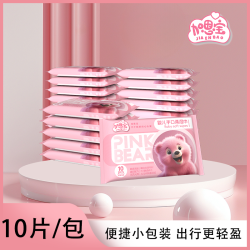 加恩宝 粉红熊湿巾10抽便携迷你清洁去污一次性两用外出随身装亲肤