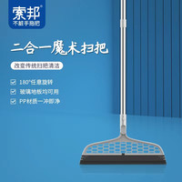 索邦 2025新款魔术扫把刮水板拖地刷两用硅胶地刮多功能刮水扫灰