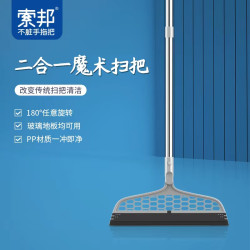 索邦 2025新款魔术扫把刮水板拖地刷两用硅胶地刮多功能刮水扫灰