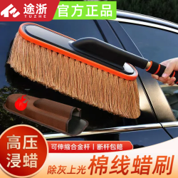 洗车拖把擦车拖把棉线蜡刷子软毛刷汽车可伸缩除尘掸子