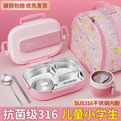 小厨鼠 316不锈钢保温饭盒女小学生上学专用分格餐盘便当餐盒上班族晴天