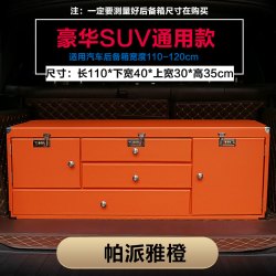 豪华越野后备箱储物箱整理箱旅行高档蓝色收纳