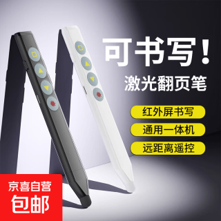 翻页笔教师用ppt投影笔激光翻页笔激光笔演讲笔无线演示翻页器课件笔可书写充电