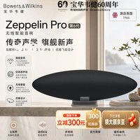 宝华韦健 Zeppelin Pro 6代 蓝牙音箱  太空灰