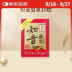 維特健靈 维特健灵知音虫草胶囊冬虫夏草菌丝体菌粉补肺益气中秋礼品送礼 10粒/盒