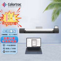 Colortrac A1A0扫描仪卡莱泰克Lm24/Lm36工程蓝图CAD大图设计线条图24英寸36英寸 A1扫描仪 Lm24（24英寸）