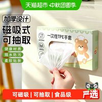 88VIP：千屿 一次性TPE手套150只食品级抽取式可磁吸餐饮烘焙厨房清洁加厚耐用