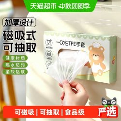 千屿 一次性TPE手套150只食品级抽取式可磁吸餐饮烘焙厨房清洁加厚耐用