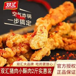 双汇 国产猪梅花肉小酥肉 1kg/袋