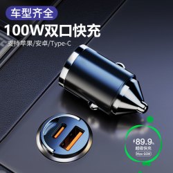 车载充电器26款迷你隐形超级快充USB+PD点烟器转换头车用快速充电
