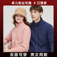 贝落客 双面可穿男女抓绒衣加厚保暖上衣秋冬新品