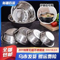 新疆包邮百货不锈钢加厚汤盆家用食堂盛汤打蛋盆盛菜盆洗菜盆