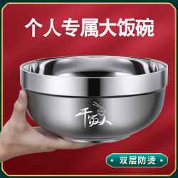 干饭人饭碗大碗个人专用大号超大家用汤碗面碗304不锈钢碗泡面碗
