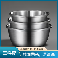 加厚不锈钢盆套装洗菜盆家用油盆厨房打蛋和面汤盆