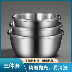 加厚不锈钢盆套装洗菜盆家用油盆厨房打蛋和面汤盆