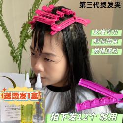 XJ送烫发礼包美发蓬松颅顶烫ins发卡发夹子全能增高烫气质发夹子