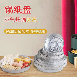 锡纸盘烤箱空气炸锅烘焙家用烧烤锡纸碗商用食品级铝箔碗锡铝纸盘