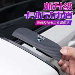 雨眉汽车后视镜挡雨板倒车镜防雨眉防雨水外遮雨神器卡扣式甩不掉