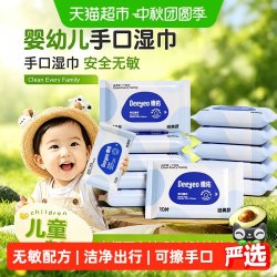 德佑 新生儿手口湿巾 经典版