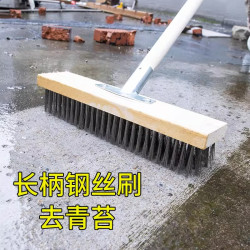朋意 不锈钢钢丝刷地板刷子去青苔长柄洗地清洁刷扫把钢刷除青苔污渍刷
