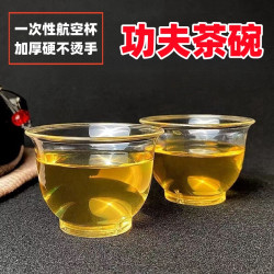 家用透明功夫茶碗耐高温环保卫生加厚商用航空茶水杯