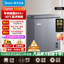 美的 冷柜BD/BC-200KMF(E)钛钢灰