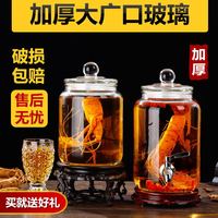 泡酒玻璃瓶带龙头3斤6斤20斤加厚泡酒罐家用高档泡酒坛子存酒酒瓶