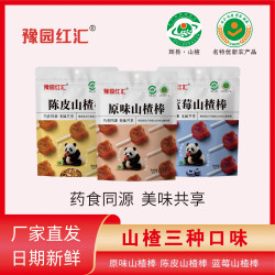 豫园红汇 山楂棒棒糖 3袋（原味+蓝莓+陈皮各1袋）