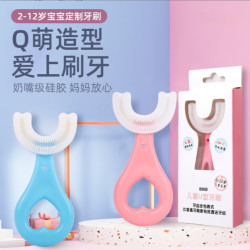 儿童牙刷U型宝宝牙刷儿童U型牙刷婴幼儿护齿家用可爱洁牙器
