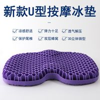 TPE-3D立体蜂窝坐垫凝胶降温沙发垫车载椅垫学生椅冰垫美臀垫8578