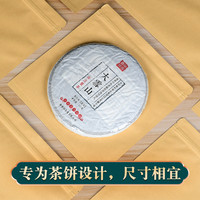 高档茶饼包装袋牛皮纸袋圆形白茶饼自封袋密封袋铝箔冰箱收纳
