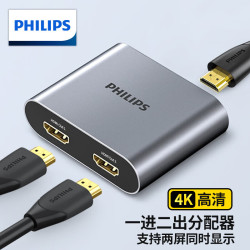 飞利浦 HDMI分配器 一进二出 4K高清分屏