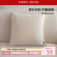 水星家纺 自然简约风提花靠垫 沙发客厅抱枕时尚百搭居家办公室午睡小枕头 森屿蔓纹靠垫