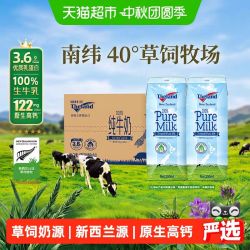 纽仕兰 高钙 儿童纯牛奶250ml*24盒